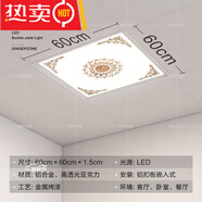 妙普樂吊頂600x600客廳天花燈面板燈嵌入式鋁扣板led平板燈60x60 白龍鳳呈祥 600*600  38