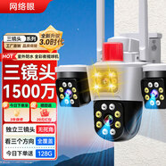 網(wǎng)絡眼三鏡頭三旋轉攝像頭室外監(jiān)控器360度無死角手機遠程帶夜視全景防水高清農(nóng)村院子用