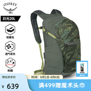 OSPREY 雙肩包 日光20+戶外登山背包 徒步旅行包男女同款休閑城市通勤包 深綠印花