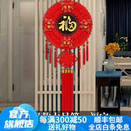 庭彩居  玄關(guān)入戶(hù)中國結掛件客廳大號桃木福字掛飾門(mén)春節過(guò)年高檔裝飾品 民族風(fēng)大號天下第一福
