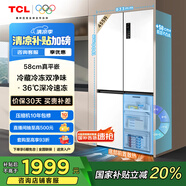 TCL大無(wú)界455升T9十字對(duì)開(kāi)門58cm超薄平嵌入式雙凈味家用電冰箱大容量國(guó)家補(bǔ)貼20%一級(jí)能效R455T9-UQ