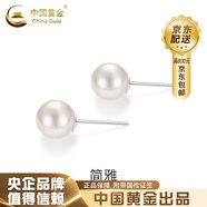 中國(guó)黃金（CHINA GOLD）925銀耳飾正圓淡水珍珠耳釘耳墜氣質(zhì)高級(jí)感首飾七夕生日禮物女生 淡水正圓珍珠耳釘【7.5mm-品牌禮盒】