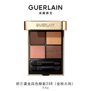 嬌蘭（Guerlain）鎏金四色眼影258(金棕大地)修容彩妝化妝品禮盒生日禮物送女友