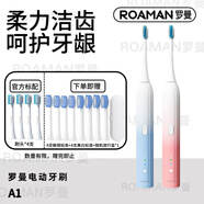 ROAMAN羅曼電動(dòng)牙刷A1成人男女學(xué)生家用防水充電式智能聲波軟毛替換刷頭 A1遠天藍標配4刷頭+8支適配刷頭