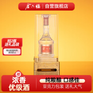 金六福 上品20 綿柔濃香型白酒 52度 500ml單瓶 整箱裝 宴請送禮