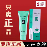 完美蘆薈膠 ALOE GEL補(bǔ)水保濕乳液面霜修復(fù)毛孔皮膚溫和曬后粗糙祛痘蘆薈凝膠40g*10支 10支裝
