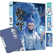 【當(dāng)天發(fā)】敖丙傳12345卷壹貳叁第12345部全彩漫畫(huà)實(shí)質(zhì)紙質(zhì)漫畫(huà)書(shū)全集哪吒之魔童降世漫畫(huà)書(shū) 敖丙傳4敖丙傳5 高清彩印-敖丙傳-貳 敖丙傳5-伍 敖丙傳肆