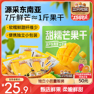 三只松鼠芒果干408g/袋 休閑零食水果干蜜餞果脯娛樂(lè)辦公室小吃量販裝