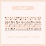 QZGY純色彩色鍵盤(pán)膜適用蘋(píng)果可定制聯(lián)想小新Pro16筆記本電腦戴爾莫蘭迪色硅膠保護套惠普小米全覆蓋防 MM-672【輕薄材質(zhì)  牢固貼合】
