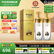 天佑德青稞酒 清香型白酒 有機(jī)白酒2瓶 送禮團(tuán)購(gòu) 酒廠【青海特產(chǎn)】 45度 750mL 2瓶 出口型金標(biāo)