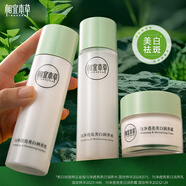 相宜本草美白護(hù)膚品套裝水乳淡斑補(bǔ)水保濕潤(rùn)養(yǎng)化妝品套裝禮盒生日禮物 3件套：水+乳+面霜