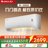 格力（GREE）空調 1.5匹 新一級能效悅心空調 適用面積約14~18㎡變頻冷暖自清潔壁掛式臥室空調掛機 1.5匹 一級能效 悅心32