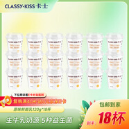 卡士全程冷鏈 原味鮮酪乳120g*18杯 低溫酸奶 源頭直發(fā)