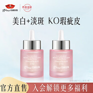 京潤(rùn)珍珠（gNPearl）裸妝臻白精華液30g 祛斑美白保濕提亮膚色補(bǔ)水含煙酰胺 裸妝臻白精華液30g*2瓶