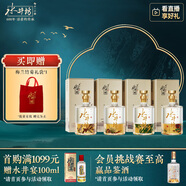 水井坊 梅蘭竹菊 52度 600ml*4瓶 禮盒裝 濃香型白酒 