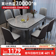 豐舍 餐桌 可變圓桌伸縮折疊實木巖板餐桌椅組合現(xiàn)代輕奢餐桌餐廳飯桌 黑灰色-阿瑪尼灰?guī)r板-101皮椅 【1.35米】 一桌6椅