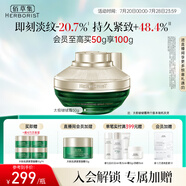 佰草集太極啵啵面霜50g精華霜乳液保濕抗皺緊致修護(hù)淡化細(xì)紋女士護(hù)膚品