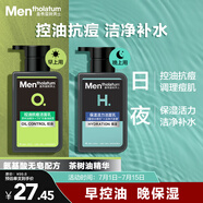 曼秀雷敦男士【張藝興同款】保濕抗痘洗面奶組合150ml*2潔面乳送男友禮物