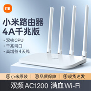小米雙頻千兆路由器4A千兆/AX3000E家用高速無(wú)線(xiàn)路由5G宿舍用wifi全屋覆蓋穿墻王信號增強放大器 小米家用千兆路由器1200M