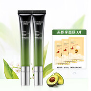 詩(shī)婷露雅（STEROREA）（STEROREA）眼霜 緊致眼周 鱷梨復顏緊致?lián)峒y按摩眼霜女 2支