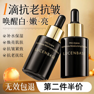 透真玻色因抗皺緊致玻精華液玻尿酸曬后曬傷修復(fù)抗皺提亮淡紋抗氧化