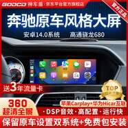 神車(chē)盾適用奔馳c200/glk/ml/gl/e/r級(jí)中控顯示大屏導(dǎo)航360全景倒車(chē)影像 8】奔馳GLK/E級(jí)八核【2+32G】原車(chē)風(fēng)格7“ 官方標(biāo)配+倒車(chē)后視