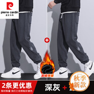 皮爾卡丹（pierre cardin）2025春秋新款休閑褲男寬松針織直筒衛(wèi)褲博奧絨加絨垂感束腳長褲子 深灰+深灰加絨 加絨 M 【27/28碼】