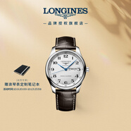 浪琴（LONGINES）瑞士手表 名匠系列 機械皮帶男表 L29204783 