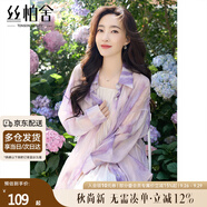 絲柏舍明星同款暈染紫云印花天絲襯衫女2025春夏新款落肩長(zhǎng)袖小衫