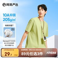 網(wǎng)易嚴(yán)選【T學(xué)家】超值抑菌T升級(jí)205g重磅棉T恤100%新疆棉七夕送男友老公 抹茶綠-25春夏升級(jí) 2XL