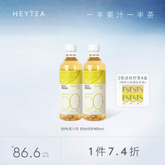 喜茶（HEYTEA）50%果汁茶飲料低糖0脂飲料450ml/瓶整箱 伊比利西柚綠妍*15瓶