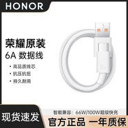 榮耀（HONOR）原裝6A超級(jí)快充數(shù)據(jù)線手機(jī)充電線80/90100/200 Pro支持66W/100W 榮耀6AType-C數(shù)據(jù)線【全新袋裝】