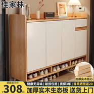 佳家林實(shí)木鞋柜家用簡易多層收納柜客廳門口陽臺防塵儲(chǔ)物鞋柜 【實(shí)木生態(tài)板】桃木色140*32*100 實(shí)惠【自行安裝】