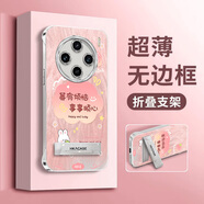 迪派多適用于VIVOX100手機殼X100Pro無(wú)邊框莓有煩惱X100S羽紗X100Ultra 無(wú)邊框羽紗殼【YSK莓有煩惱】+支架 VIVOX100