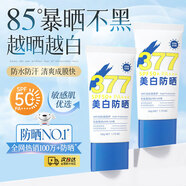 韓熙胖東來正品377防曬霜第一名美白提亮三合一防紫外線隔離高效防曬 377防曬霜【三瓶囤貨裝】