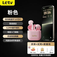 樂視樂視新款半入耳式無線藍(lán)牙耳機(jī)超長續(xù)航降噪高音質(zhì)數(shù)碼暢玩全通用 粉 標(biāo)清音 短續(xù)航 慢充 雙核5.3芯 澎湃音質(zhì) 超長續(xù)航