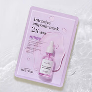 貝妍德植物健康精華面膜25ml*10片紫色補水保濕舒緩肌膚熬夜換季新款 【到手10片】每天共15單