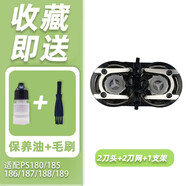博銳原裝剃須刀刀片PS180 182 185 186 187 188 189刀網(wǎng)POREE刮胡 2個(gè)刀頭+支架2刀2網(wǎng)+支架