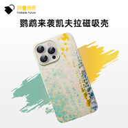 折疊未來適用于iphone 16pro max手機(jī)殼蘋果16pro超薄400d凱夫拉磁吸防摔16系列芳綸纖維保護(hù)套碳鏡頭框