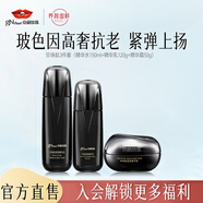 京潤珍珠（gNPearl）珍珠肽緊致黑光套裝修護緊致抗皺補水保濕淡化細紋送女友禮物 珍珠肽緊致3件套（水+乳+霜50g）