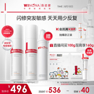 薇諾娜第二代特護(hù)霜含附件共到手50g*2舒緩修護(hù)乳液面霜護(hù)膚品