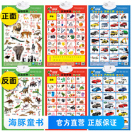 【兩面都可以讀】小海豚啟蒙必備掛圖 立體雙面有聲版 動(dòng)物世界數字英語(yǔ)漢語(yǔ)拼音 海豚低幼館益智游戲少兒 寶寶嬰幼兒童啟蒙早教認知書(shū)學(xué)習神器墻貼 6面（動(dòng)物/恐龍+漢語(yǔ)拼音1/2+交通/汽車(chē)標志）
