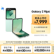 三星Galaxy Z Flip6 AI手機 折疊屏手機 大視野智能外屏 驍龍8 Gen3 雙卡 12GB+256GB 青薄荷