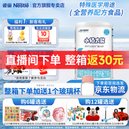 雀巢（Nestle）健康科學(xué)特殊配方全營養(yǎng)兒童嬰幼兒奶粉 小佰太能400g*1罐