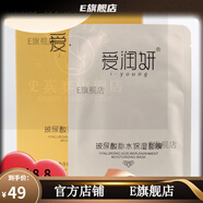 愛潤(rùn)妍【官方】愛潤(rùn)妍化妝品裝玻尿酸補(bǔ)水保濕護(hù)膚 玻尿酸補(bǔ)水保濕面膜一盒7片