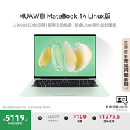 華為MateBook 14 Linux版 國家補貼20% 筆記本電腦2.8K OLED觸控屏 酷睿Ultra 5 32G 1T原野綠
