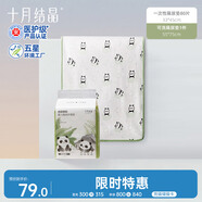 十月結(jié)晶一次性隔尿墊80片33*45+可洗隔尿墊55*75 隔尿墊超值組合