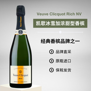 凱歌Veuve Clicquot 凱歌冰雪加濃甜型香檳/750ml