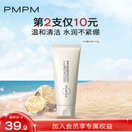 PMPM白松露玫瑰海茴香洗面奶氨基酸洗面奶深層清潔清爽去油光 【混干肌適用】白松露潔面100g
