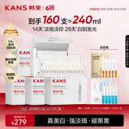 韓束377亮白棒美白淡斑淡紋次拋精華液補水護膚品七夕禮物送女友